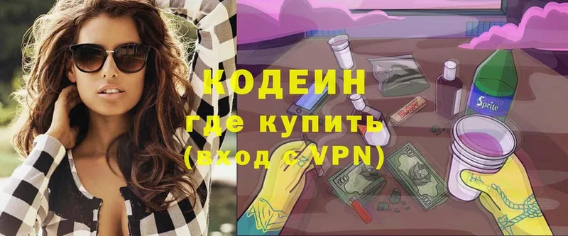 Кодеиновый сироп Lean Purple Drank Мензелинск