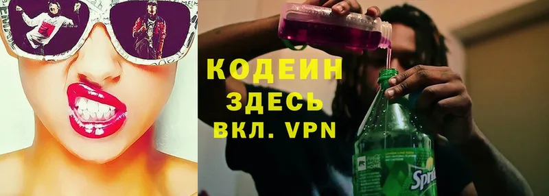 Кодеин Purple Drank  ОМГ ОМГ как войти  Мензелинск 